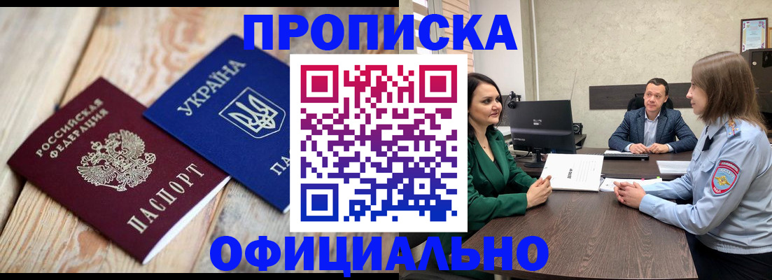 где прописаться в Сунже